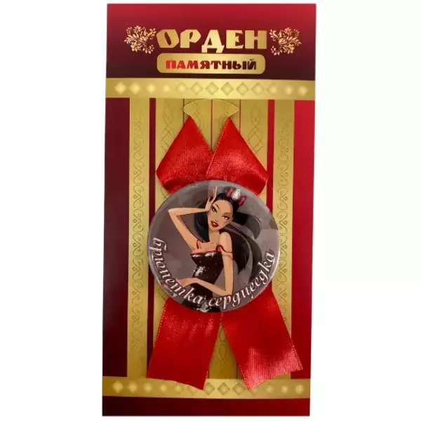Орден брюнетка сердцеедка