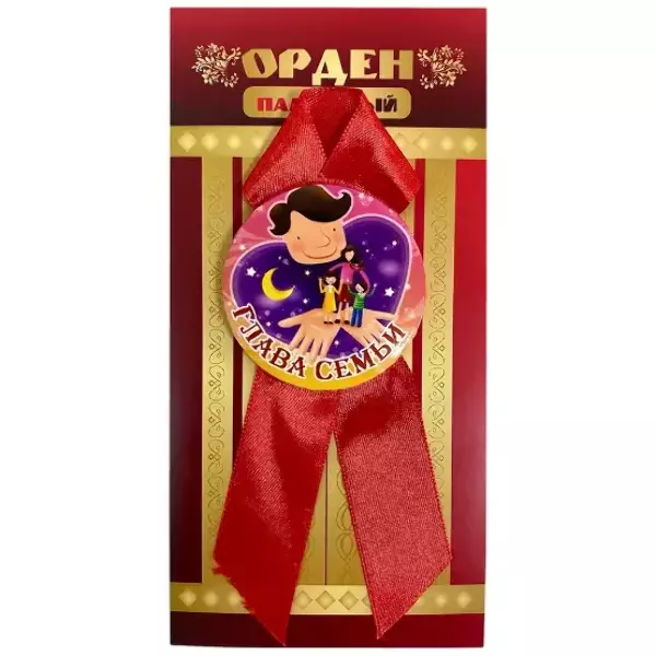 Орден глава семьи