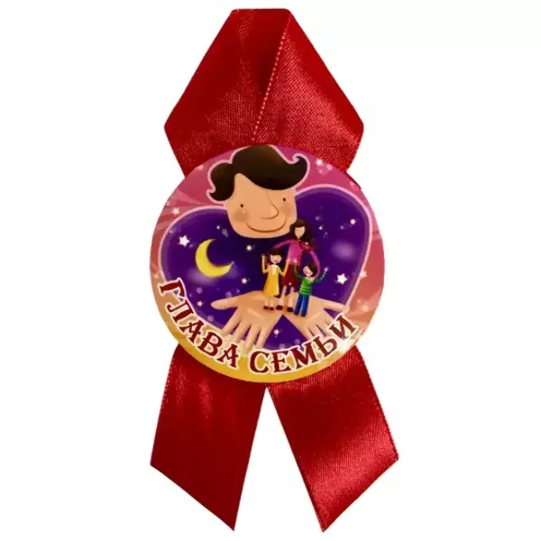 Орден глава семьи, фото 2