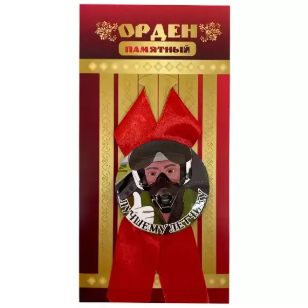 Орден лучшему летчику