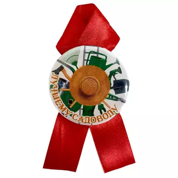 Орден лучшему садоводу, фото 2