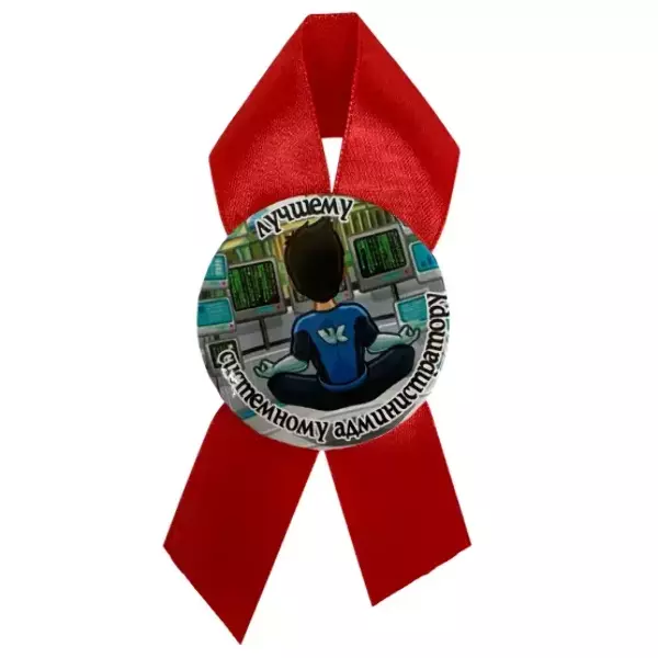 Орден лучшему системному администратору, фото 2