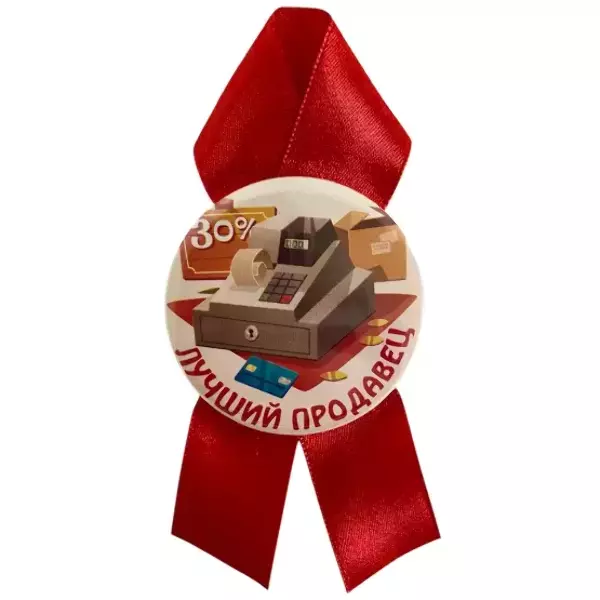 Орден лучший продавец, фото 2
