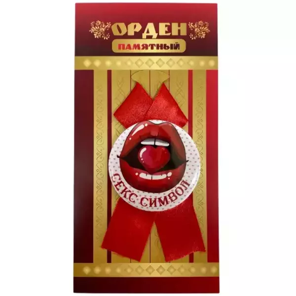 Орден секс символ женский