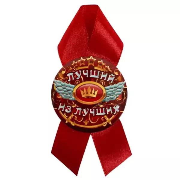 Орден лучший из лучших (кубок), фото 2