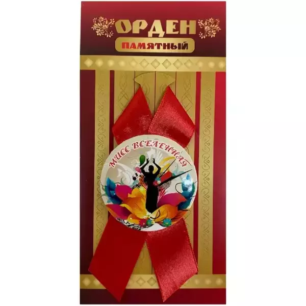 Орден мисс вселенная