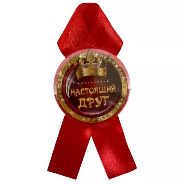 Орден настоящий друг, фото 2