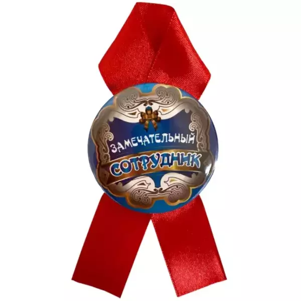 Орден замечательный сотрудник, фото 2