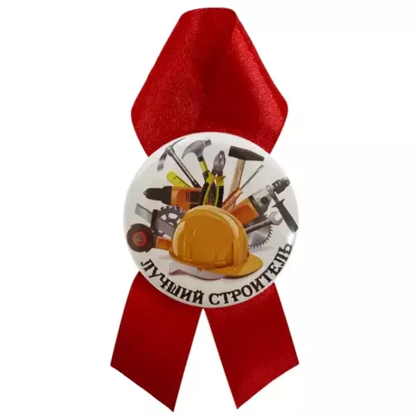Орден лучший строитель, фото 2