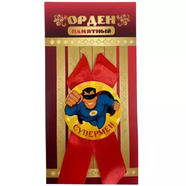 Орден супермен