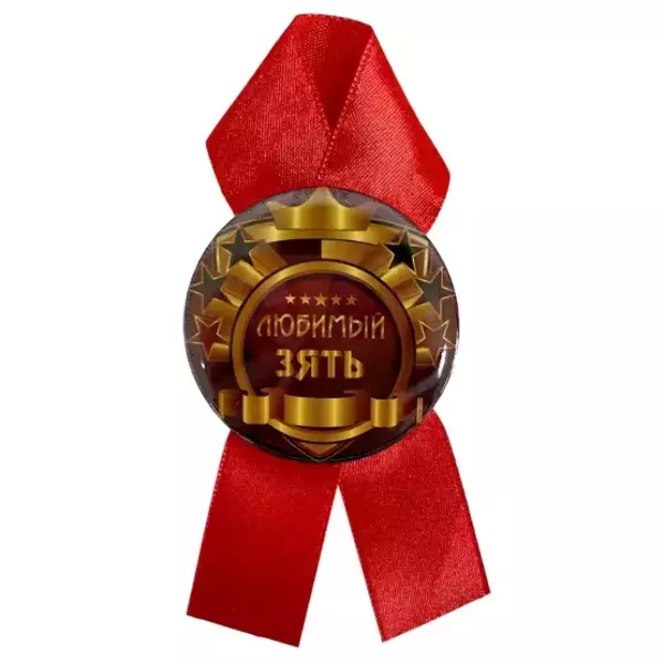 Орден любимый зять, фото 2