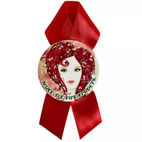 Орден мисс деликатность, фото 2