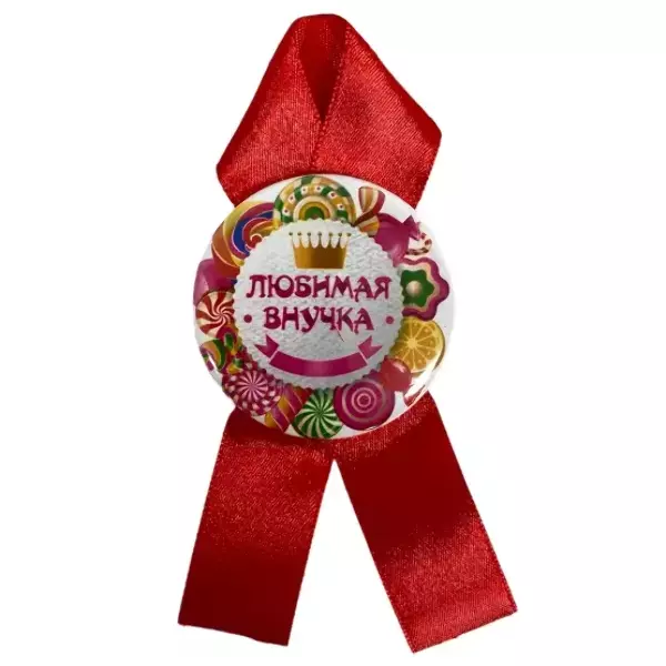 Орден любимая внучка, фото 2