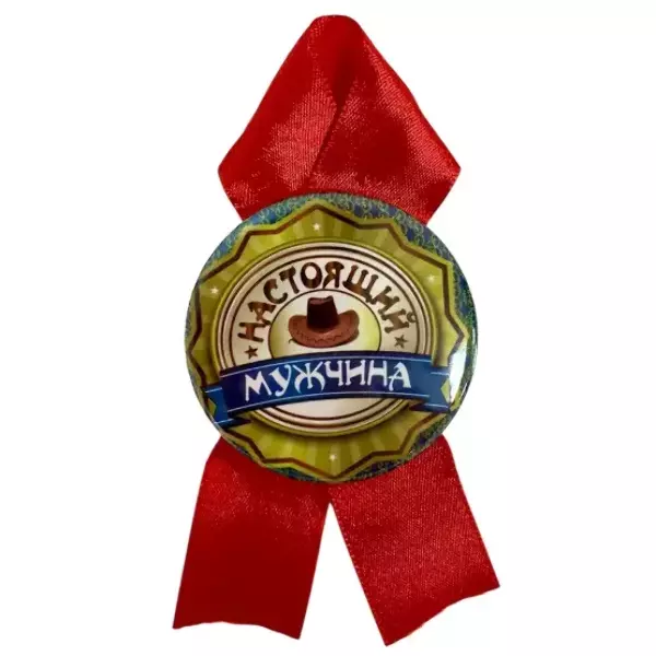 Орден настоящий мужчина, фото 2