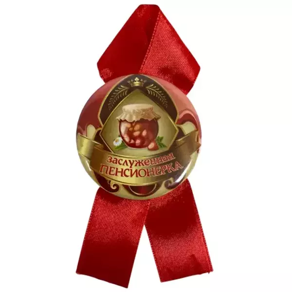 Орден заслуженная пенсионерка, фото 2