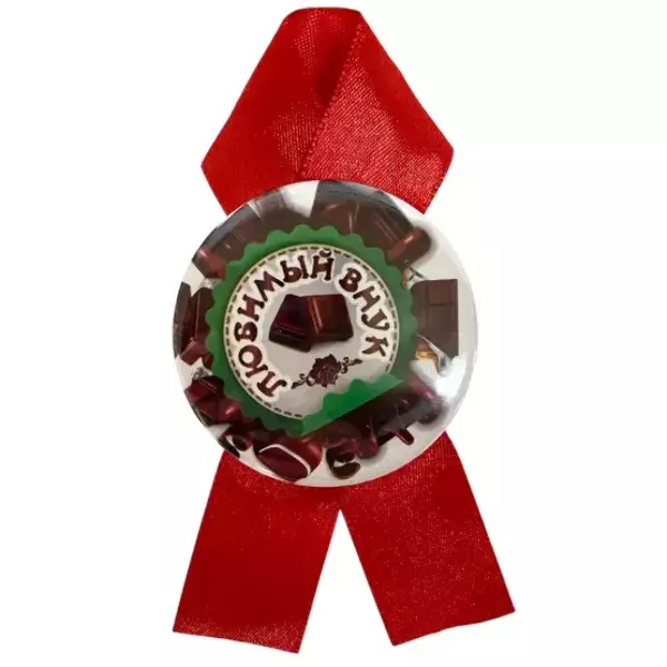 Орден любимый внук, фото 2