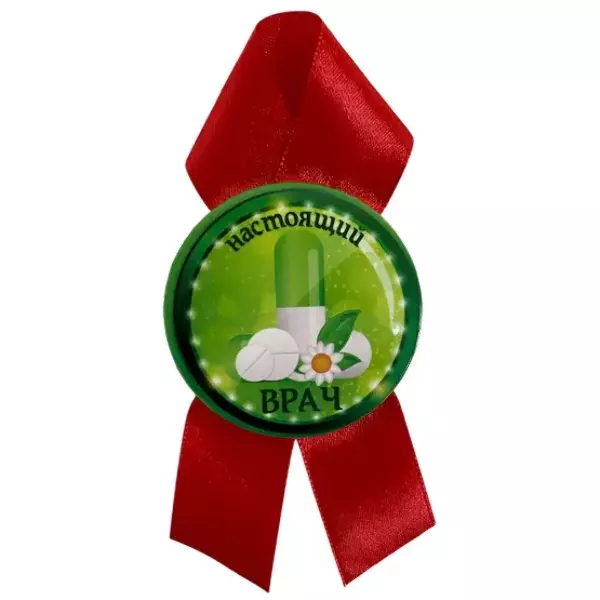 Орден настоящий врач, фото 2