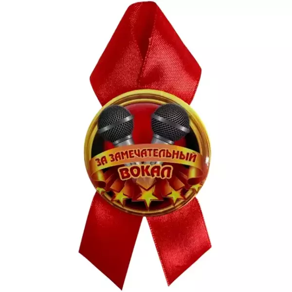 Орден за замечательный вокал, фото 2