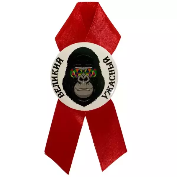 Орден великий и ужасный, фото 2