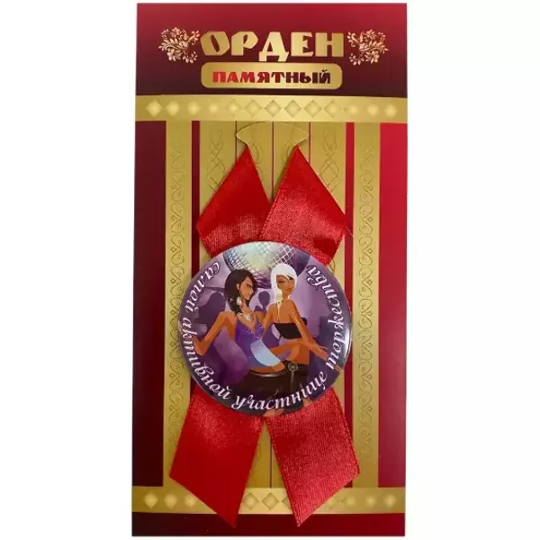 Орден самой активной участнице торжества