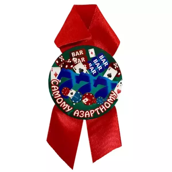 Орден самому азартному, фото 2