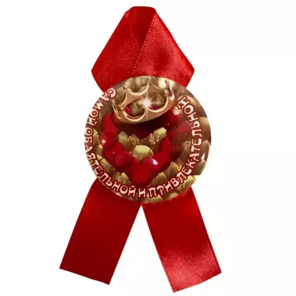 Орден самой обаятельной и привлекательной, фото 2