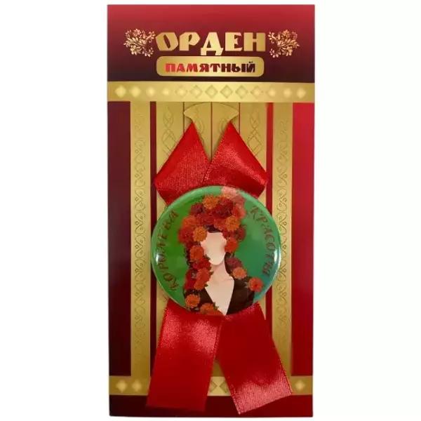 Орден королева красоты