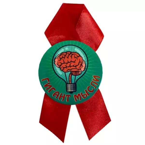 Орден гигант мысли, фото 2