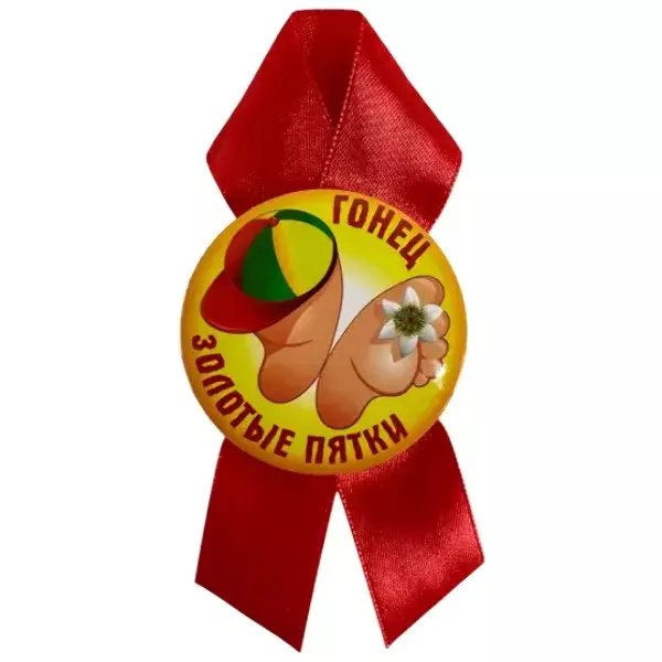 Орден гонец золотые пятки, фото 2