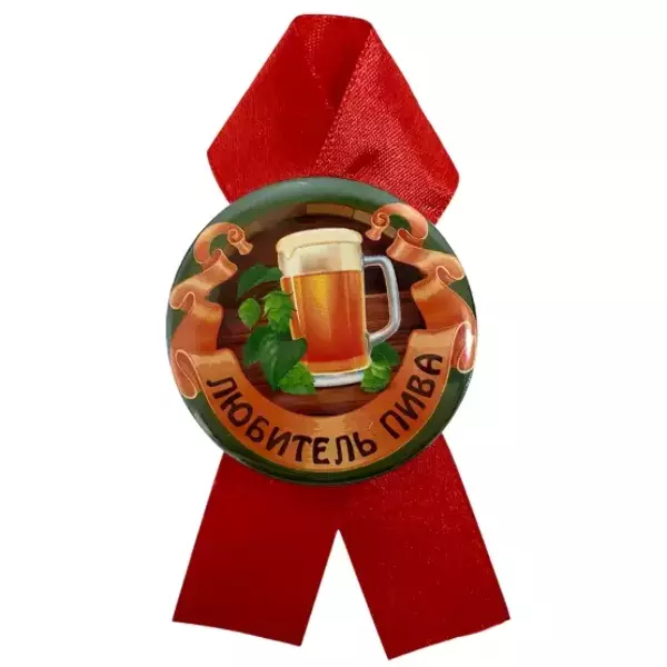 Орден любитель пива, фото 2
