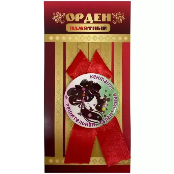 Орден решительная, талантливая, успешная