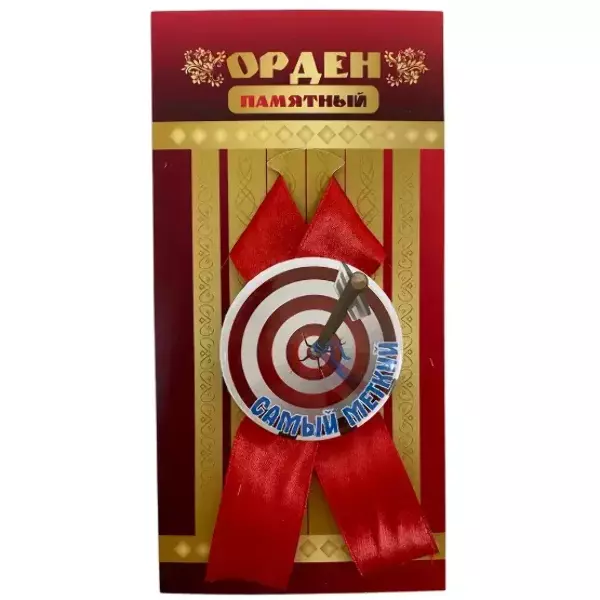Орден самый меткий