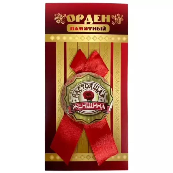 Орден настоящая женщина