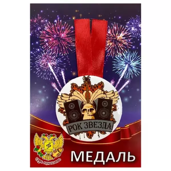 Медаль Рок звезда (металл)