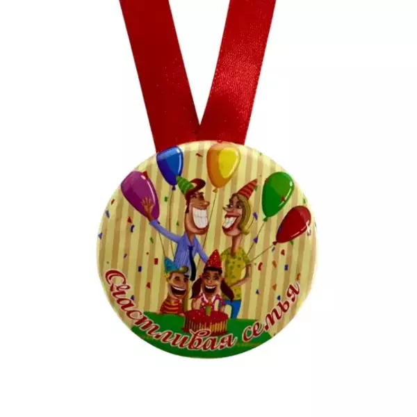 Медаль Счастливая семья (металл), фото 2