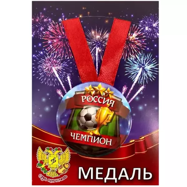 Медаль Россия чемпион (металл)