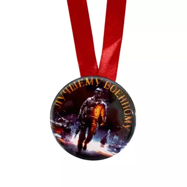 Медаль Лучшему военному (металл), фото 2