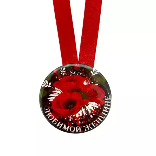 Медаль Любимой женщине (металл), фото 2