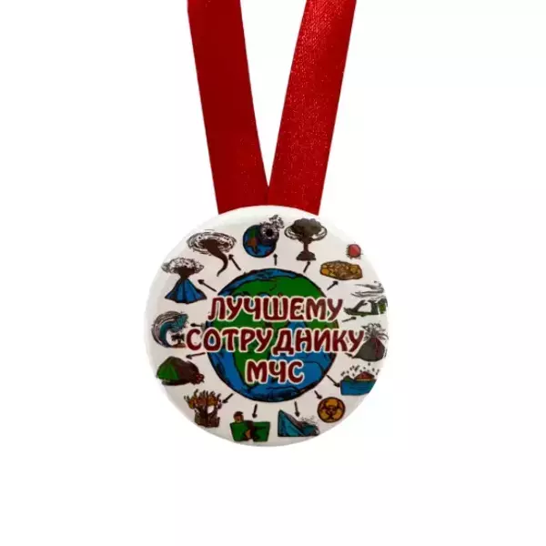 Медаль Лучшему сотруднику МЧС (металл), фото 2