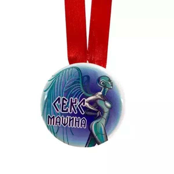 Медаль Секс машина (металл), фото 2