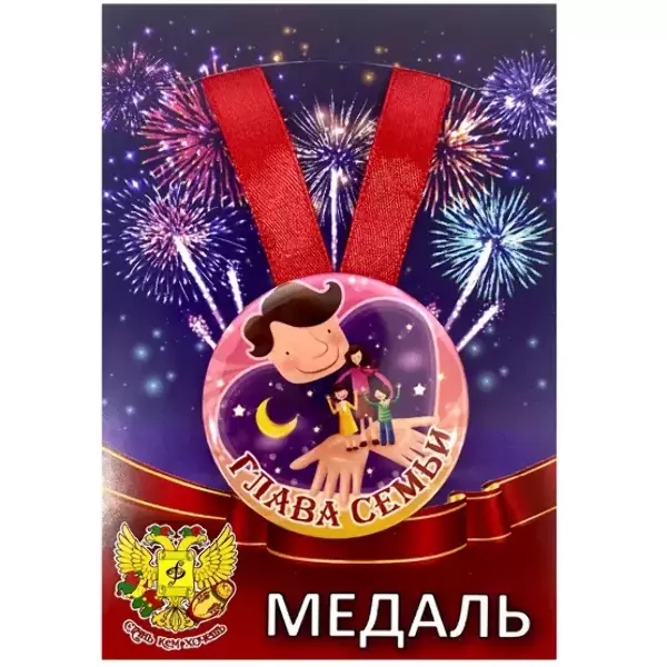 Медаль Глава семьи (металл)