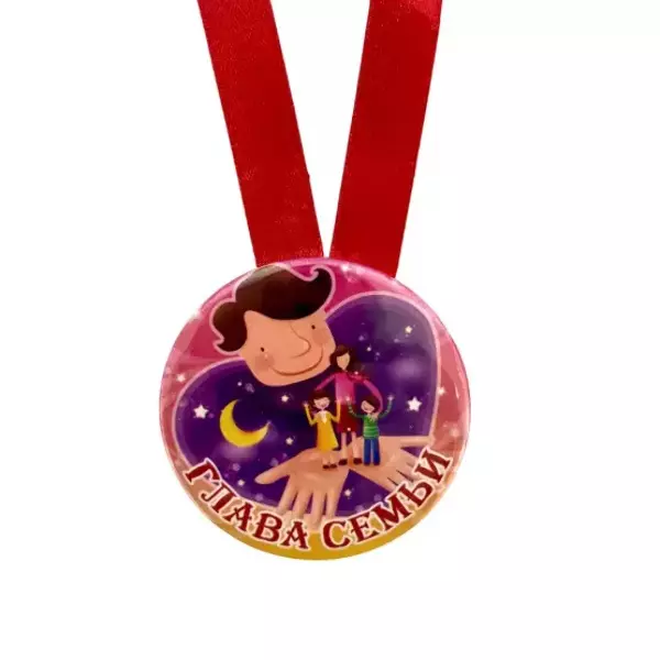 Медаль Глава семьи (металл), фото 2