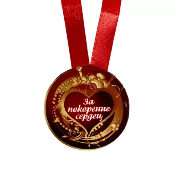 Медаль За покорение сердец (металл), фото 2