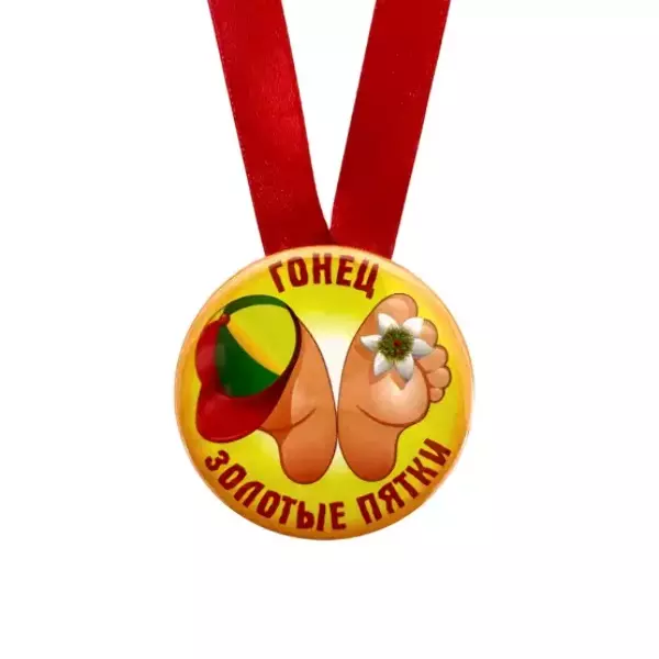 Медаль Гонец золотые пятки (металл), фото 2