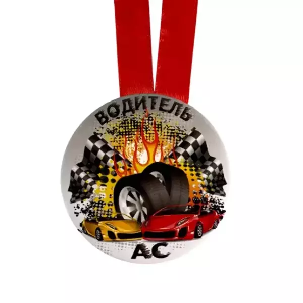 Медаль Водитель АС (металл), фото 2