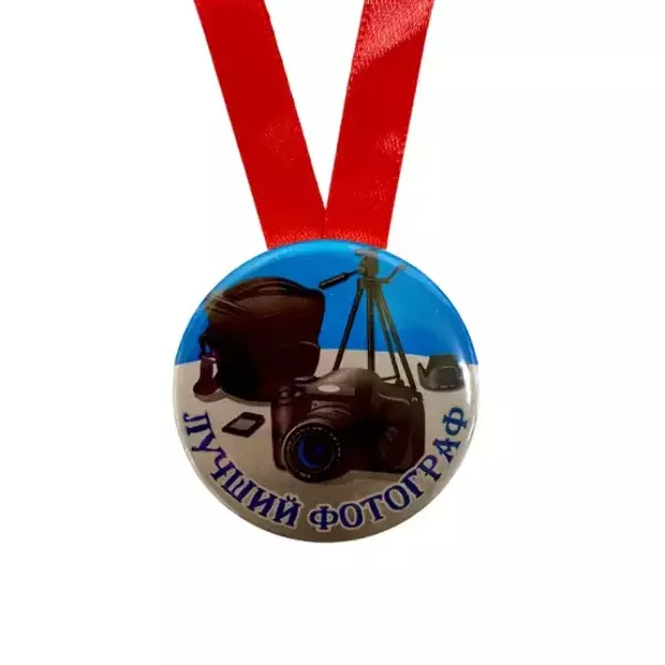Медаль Лучший фотограф (металл), фото 2