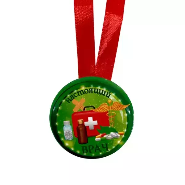 Медаль Настоящий врач (металл), фото 2