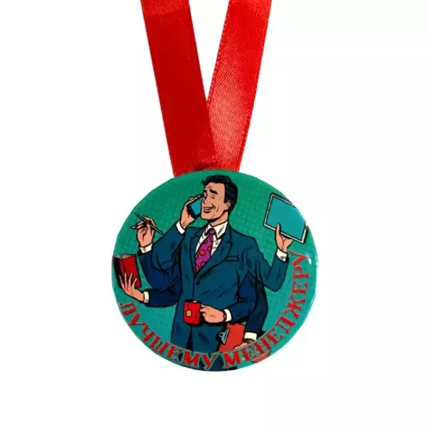 Медаль Лучшему менеджеру (металл), фото 2