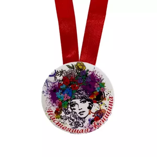 Медаль Настоящая женщина (металл), фото 2