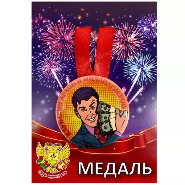 Медаль Клуб олигархов и миллиардеров (металл)
